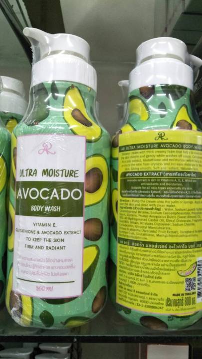 เอ-อาร์-ครีมอาบน้ำ-อโวคาโด-800-ml-ขวดใหญ่ใช้จุใจ-ใช้ได้นาน-ar-ultra-moisture-avocado-body-wash-ด้วยสารสกัดจากอะโวคาโด-กลูต้าไธโอน-มอยเจอร์ไรเซอร์-และวิตามินอี-ครีมอาบน้ำที่ช่วยทำความสะอาดชำระล้างสิ่งส