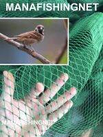 ตาข่ายกันนก  BIRD NET?ตาถี่ เกรดเอ ?️ ขนาด 2x4 เมตร