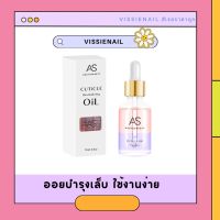 AS ออยบำรุงเล็บ ขนาด 15 ml คละสี คละกลิ่น