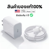 USB-C PD20W  สายชาร์จไอโฟน ชุดชาร์จเร็วสำหรับไอโฟน iPhone  ซีรีส์ทั้งหมด การรับประกัน 1 ปี