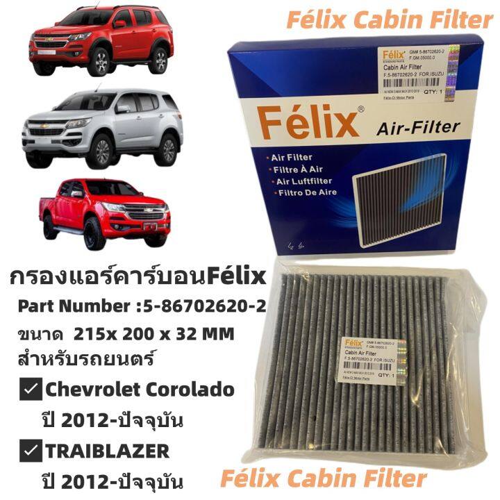 กรองแอร์คาร์บอนchevrolet-corolado-2012-2020-chevrolet-traiblazer-2012-2020