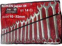 กุญแจแหวนข้างปากตาย 14ตัวชุด. เบอร์ 10-32 KOKEN made in japan