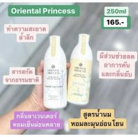 น้ำยาล้างจุดซ่อนเร้น pH Balanced Feminine Hygiene?