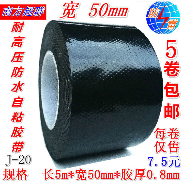 Outdoor High Voltage Waterproof Rubber SelfAdhesive Tape Electrical