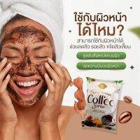 สครับp&amp;t สกัดจากสมุนไพรกาแฟ