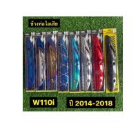 ข้างท่อ W110i ปี2014-2018 กันร้อนท่อเวฟ ข้างท่อไอเสียเวฟ