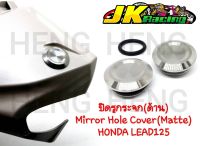 อุดกระจก Honda Lead125 หลีด สแตนเลสงานเฮงสกูร