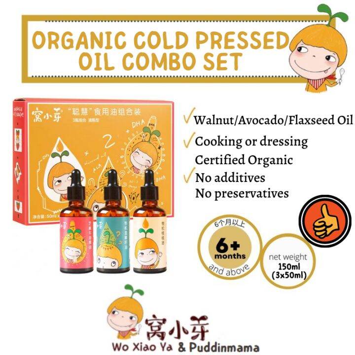 【Puddinmama】6m+ Baby Organic Cold Pressed Oil Combo Set baby avocado