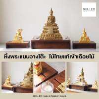 [พร้อมส่ง]หิ้งพระแบบตั้งโต๊ะ ไม้ไทยเนื้อแข็ง by SKILLED made in Nakhon  Nayok