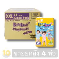 Babylove PlayPants Premium  เบบี้เลิฟ เพลย์แพ้นส์ [ XXL 36 ชิ้น ] **ขายยกลัง 4 ห่อ**