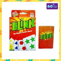 การ์ดUno Blink 60ใบ