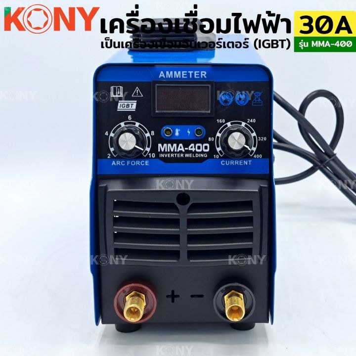 kony-เครื่องเชื่อมไฟฟ้า-30a-ตู้เชื่อมไฟฟ้า-ตู้เชื่อม-model-mma-400-สีส้ม