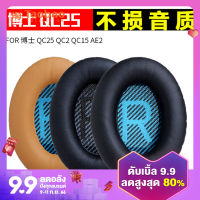 ด็อกเตอร์ Bose qc35 QC25 QC15ที่ครอบหูฟังที่ครอบหูปลอกฟองน้ำ AE2ที่ครอบหูฟังบลูทูธแบบสวมหัว soundtrue2ii รุ่นที่สองที่หุ้มหูฟังแบบหนังผ้าฝ้ายลดเสียงรบกวนอุปกรณ์เสริม