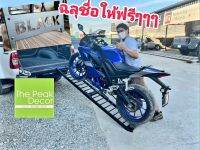 บันไดขึ้นรถมอเตอร์ไซค์ พับได้ !!ของแท้!! สบายๆ Ramp for Motorcycle ฉลุชื่อให้ฟรี!!!