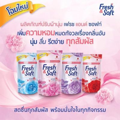 น้ำยาปรับผ้านุ่ม Frest&amp;Soft 550มล.×3 ถุง สีม่วง สีฟ้า สีชมพู สีแดง