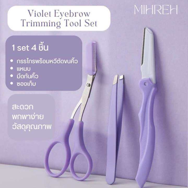 3090-พร้อมส่ง-อุปกรณ์จัดแต่งทรงคิ้ว-3-ชิ้น-พร้อมซองเก็บ-สีม่วงพาสเทลน่ารัก