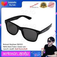 แว่นตากันแดด Richard  RW101-1 กรอบดำ เลนส์กระจกดำ Black Frame Black Lens รับประกัน1ปีเต็ม