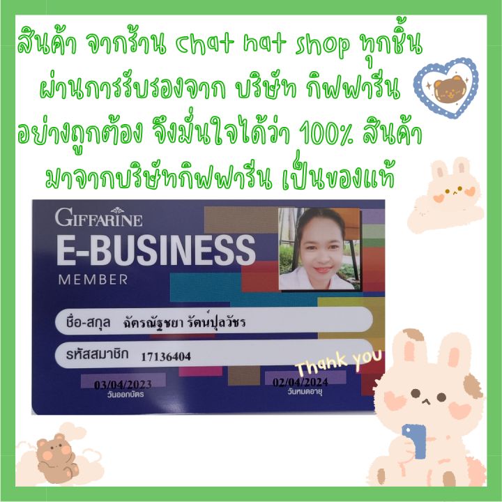 ครีมอาบน้ำ-กิฟฟารีน-กรานาดาชาวเวอร์-ฟองครีมอ่อนละมุน-อุดมด้วยคุณค่าการบำรุงของสารสกัดจากทับทิม