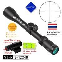 กล้อง DISCOVERY VT-R 3-12x40 (รหัสO21)