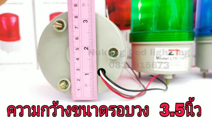 ไฟไซเรนหมุนled-lte-1101ไฟไซเรน-ไฟฉุกเฉิน-ไฟบอกสัญญาณแบบled-ไฟหมุน-rotary-warning-light-ไฟเตือนรุ่นled-nbsp-new-3in1-รุ่นlte-จะมี-2รุ่น-รุ่นมีเสียง-รหัส-1101j-จะมีเสียงไซเรนร้องเวลาไฟเข้า-ไม่สามารถปิดเ