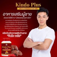 คินโดพลัส นวัตกรรมใหม่ สบู่ ทั้งทานและฟอก ใหญ่ขึ้นแน่นอน ท้าให้ลอง