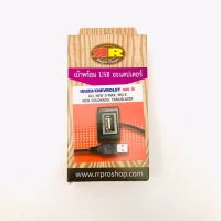 สาย USB ISUZU อีซูซุ สายต่อ USB ตรงรุ่น ISUZU ALL NEW D-MAX MU-X ออนิวดีแมค 2012 CHEVROLET เชฟ แบบ B