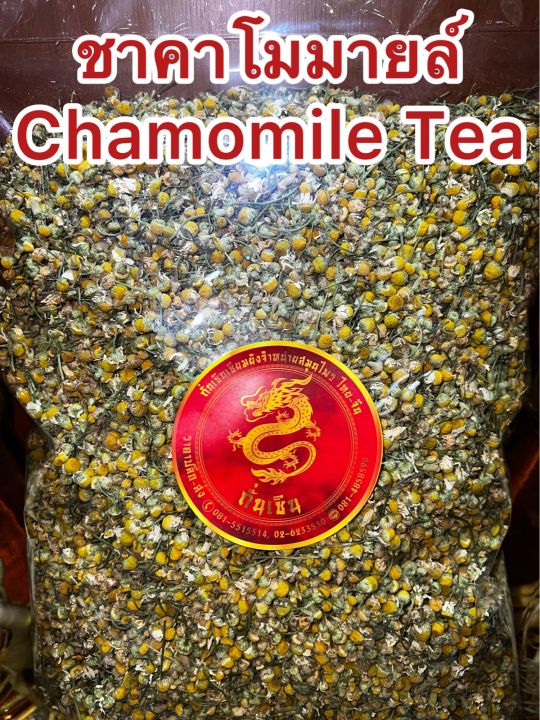 ชาคาโมมายล์-chamomile-tea-ชาดอกคาโมมายล์-คาโมมาย-ดอกคาโมมาย-คาโมมายล์-ดอกคาโมมายล์-ชาคาโมมาย-บรรจุ1โลราคา1-980บาท