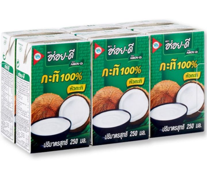 Aroy-D Coconut Milk 250 ml x 6 Boxes.
อร่อยดี กะทิ 100% 250 มิลลิลิตร x 6 กล่อง
