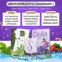 เดลล่า Della