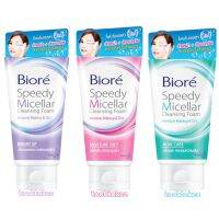 Biore บิโอเร สปีดี้ ไมเซลล่า โฟมไมเซล่า 2in1 โฟมล้างหน้า และ ล้างเครื่องสำอางค์ ในขั้นตอนเดียว 90 กรัม