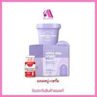 ส่งฟรี‼️ มีตัวเลือก ครีม+สบู่White Skin Body Cream ขนาด 100 g. (1 เซต) ครีมปรับผิวขาว ไวท์สกินบอดี้ครีม เซรั่มโทเมโท