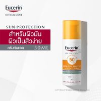 กันแดดยูเซอริน Eucerin