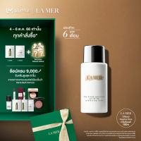 La Mer The SPF50 UV Protecting Fluid PA+++ กันแดดสูตรน้ำบางเบา