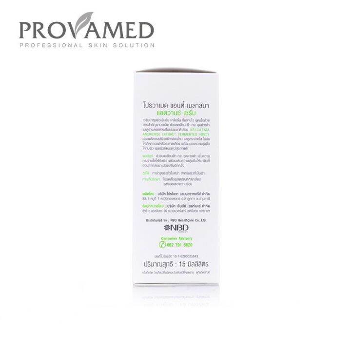 exp-08-06-2023-provamed-anti-melasma-advanced-serum-ผลิตภัณฑ์เซรั่มบำรุงผิวหน้า-สำหรับผู้ที่มี-ฝ้า-กระ-จุดด่างดำ-15-ml