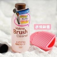 Daiso Make Up brush cleaner ขนาด 150ml