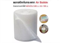 AIR BUBBLE ROLL หน้ากว้าง 65 cm. ยาว 100เมตร แบบม้วน