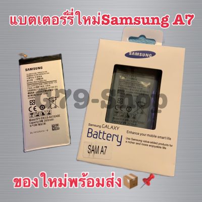 แบตใหม่SamsungA7 มีของพร้อมส่งครับ