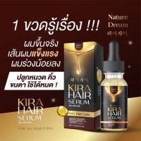 คิร่าแฮร์ kira hair ผลิตภัณฑ์บำรุงเส้นผม ผมบาง ผมร่วง หัวล้าน ปลูกผมคิร่าแฮร์ ปลูกผมเร่งด่วน ปลูกผมชายหญิง