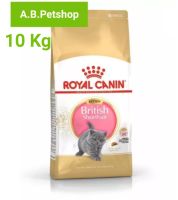 Royal Canin British Shorthair Kitten อาหารลูกแมวบริติช ชอร์ตแฮร์  อายุ 4-12 เดือน ขนาด 10 กก.