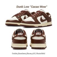 รองเท้า Dunk Low Cacao Wow Unisex ใส่ได้ทั้ง ชาย หญิง [ ของแท้? พร้อมส่งฟรี ]