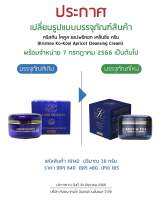 ครีมสครับผลัดเซลผิวหน้า 30g.(เปลี่ยนรูปแบบบรรจุภัณฑ์ใหม่)