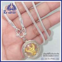 Kr silver สร้อยคอเงินแท้ พร้อมจี้พญาครุฑทอง / สร้อยคอลายสี่เสาหัวจรวด ขนาด 3 มิล | SNPHO9