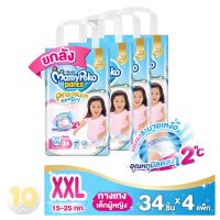 Mamypoko Pants Premium ExtraDry มามี่โพโค [ XXL34 หญิง ] **ขายยกลัง 4 ห่อ**