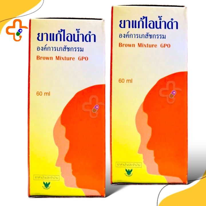 แก้ไอน้ำดำ-brown-miture-gpo-60-ml-แก้ไอ