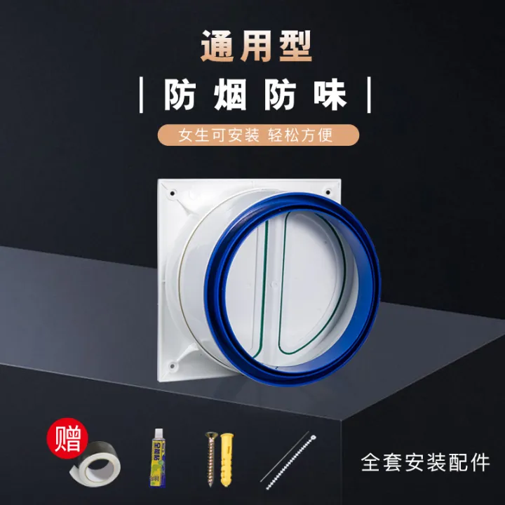 Smoke Exhaust Ventilator Check Valve Public Flue Check Valve AntiOdor Device Smoke Ventilator