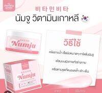 วิตามิน เกาหลี numju: 100 กรัม ของแท้10000000%