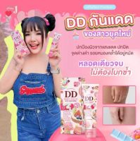 JENNY DD CREAM  (พร้อมส่ง)#เจนนี่ดีดีบอดี้ครีม เกลี่ยง่าย เนื้อบางเบา ซึมไว ไม่เป็นคราบ