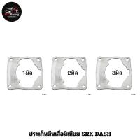 ประเก็นตีนเสื้อมิเนียม SRK DASH 1มิล , 2มิล , 3มิล