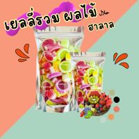 เยลลี่คละลาย  ฮาลาล 500g/1kg