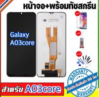 หน้าจองามแท้samsung galaxy A03 coreจอ A03coreหน้าจอสัมผัสA03core A032F A032Mแถมฟรีอุปกรณ์